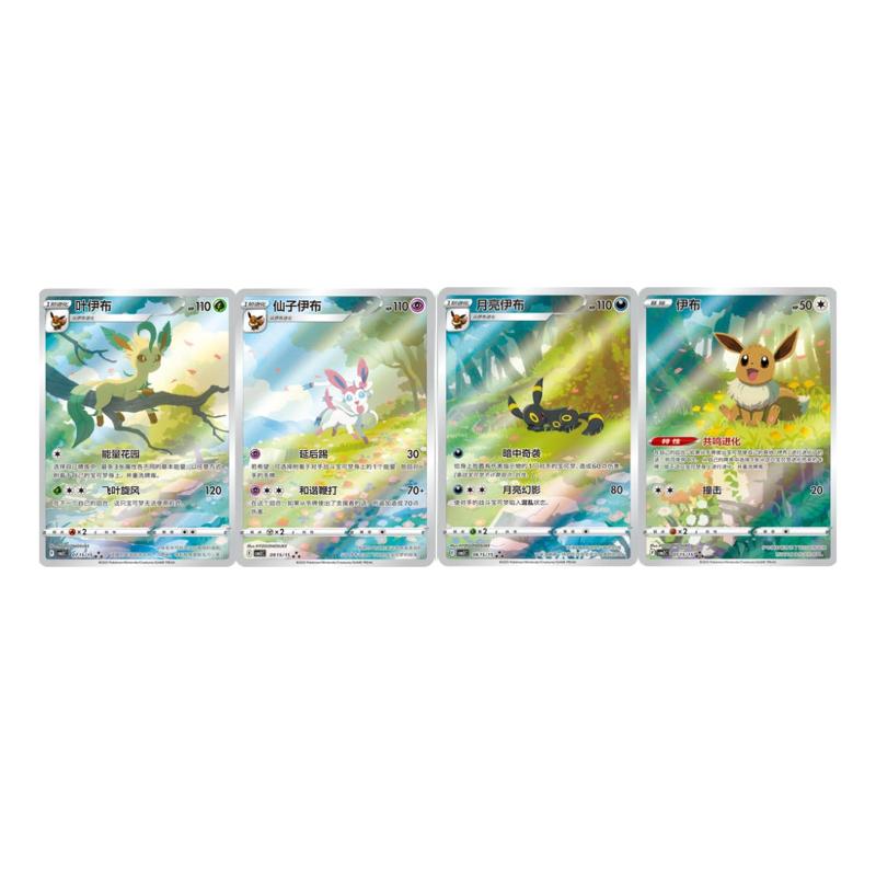 Pokemon Chinese Gemstone Gem Pack Volume 2 Booster Packs (LIVE RIP)