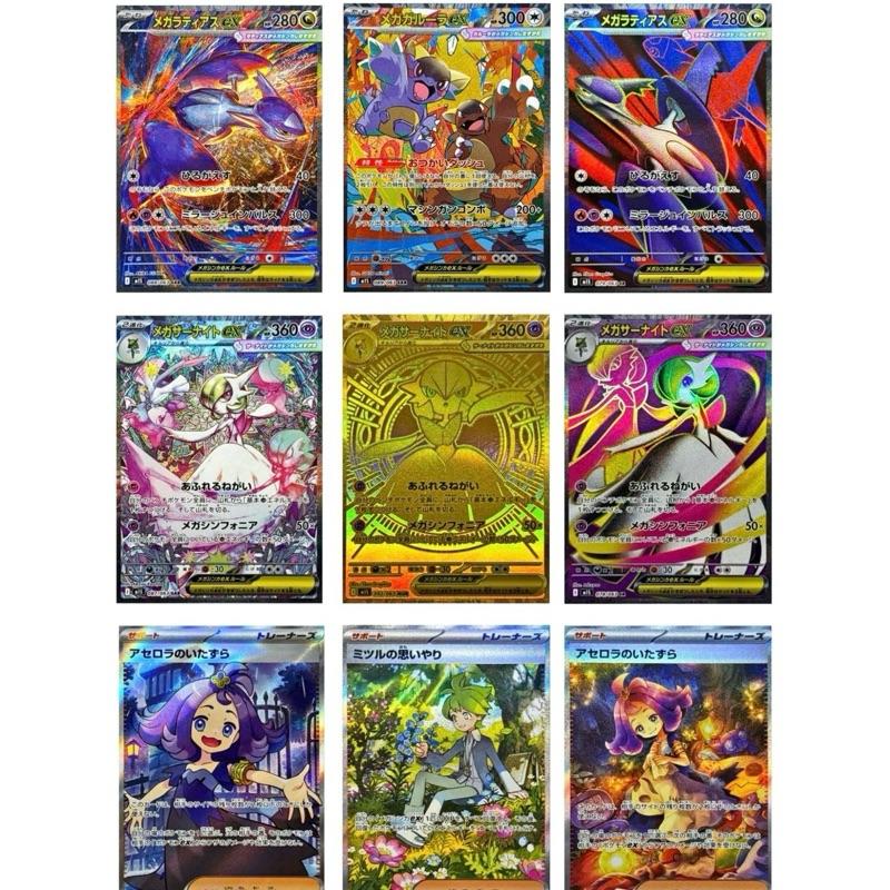 POKEMON MEGA SYMPHONIA BOOSTER BOX JAPANESE POKEMON CARDS TCG - SEALED BOX/PACKS - LIVE RIP - RTYH - US SELLER