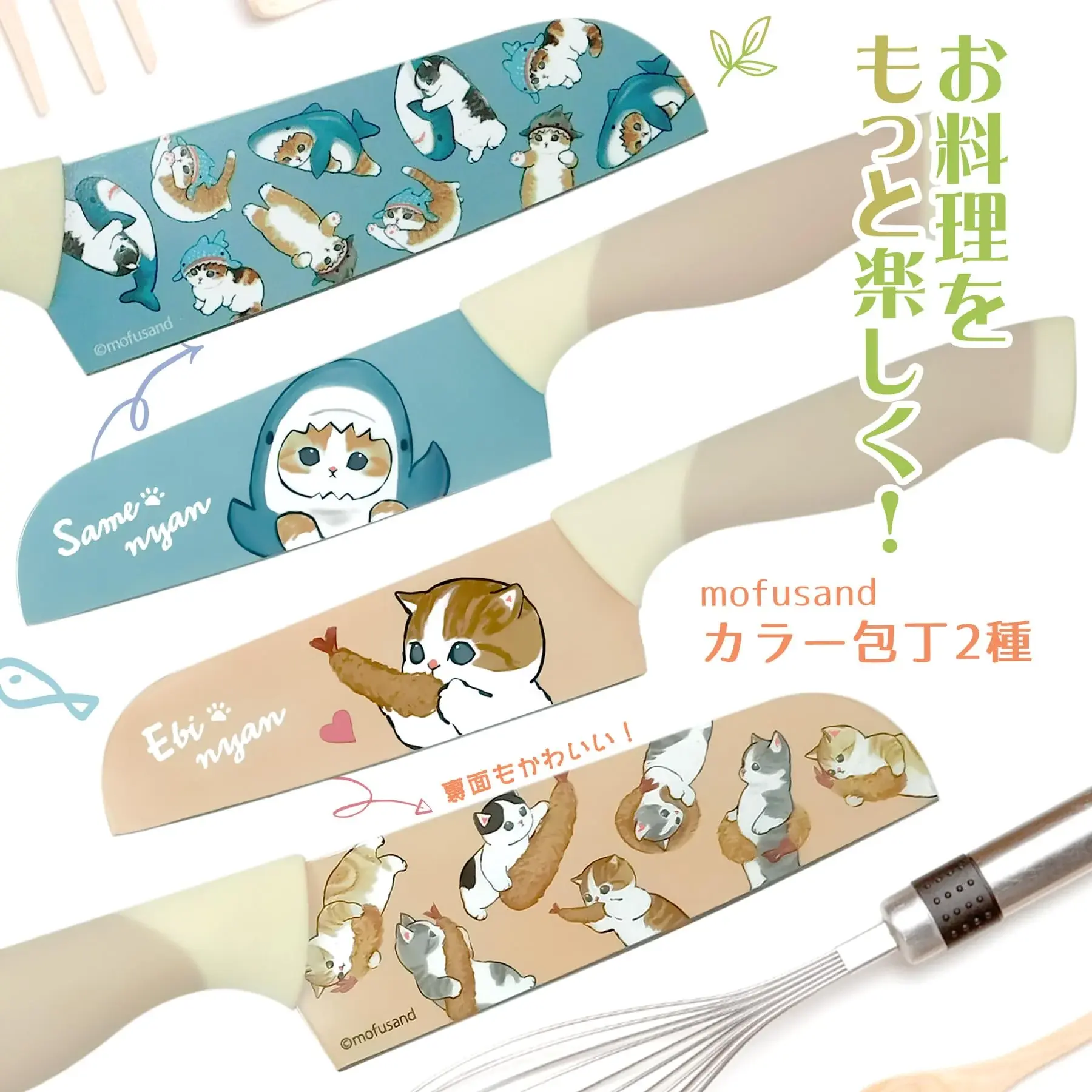 Mofusand Ebi-Nyan 5.5 in Santoku Kitchen Knife with Blade Cover, Cute Cat Pattern Food Prep Knife Gift