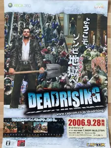 Dead Rising (B2) Japanese Promotional Poster #1