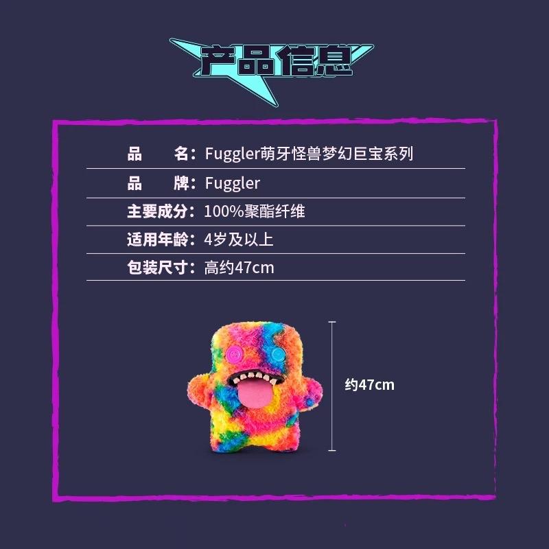 Fuggler BIG FUGG Series 19" Plush -  Soft and perfect for hugs