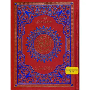 Al-Quran Al-kareem in Urdu Translatin by Molana Maududi (Arabic and Urdu) Ref 7S (Side By Side)