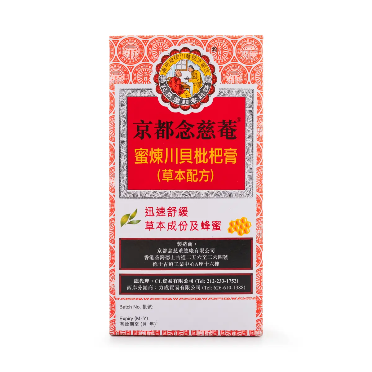 Nin Jiom Honey and Loquat Sore Throat Syrup 10 oz - Chinese Cough Syrup, Natural Herbal Remedy