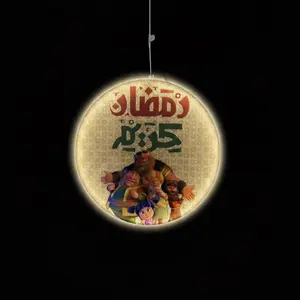 Ramadan Kareem Sign with MBC Characters