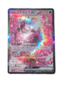 Pokemon Card Japanese 2025 MEGA Dream ex Fezandipiti ex M2a-244/193 SAR NM, Collectible Cards, Rare Cards