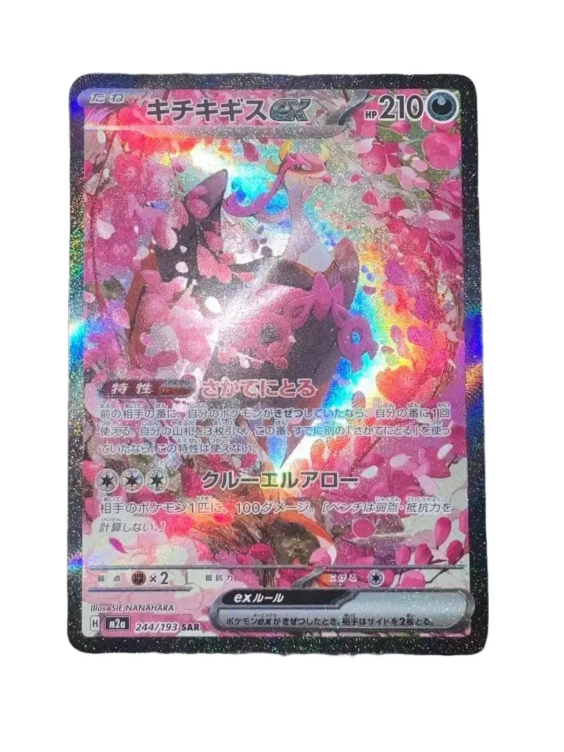 Pokemon Card Japanese 2025 MEGA Dream ex Fezandipiti ex M2a-244/193 SAR NM, Collectible Cards, Rare Cards