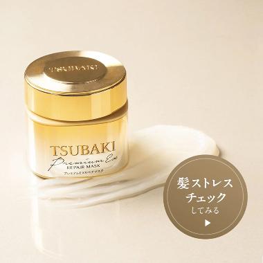 Tsubaki Premium EX Repair Hair Mask Oil Haircare Silky Smooth Smoothing Comfort Conditioner