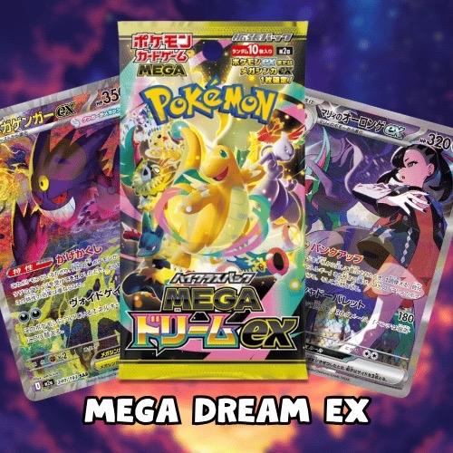 Pokemon Mega Dream ex High Class M2a Booster Packs (LIVE RIP)