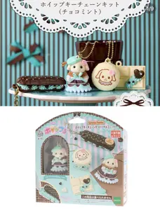 Sylvanian Families Whipped Cream Keychain Kit Chocolate Mint Flora Rabbit Calico Critters