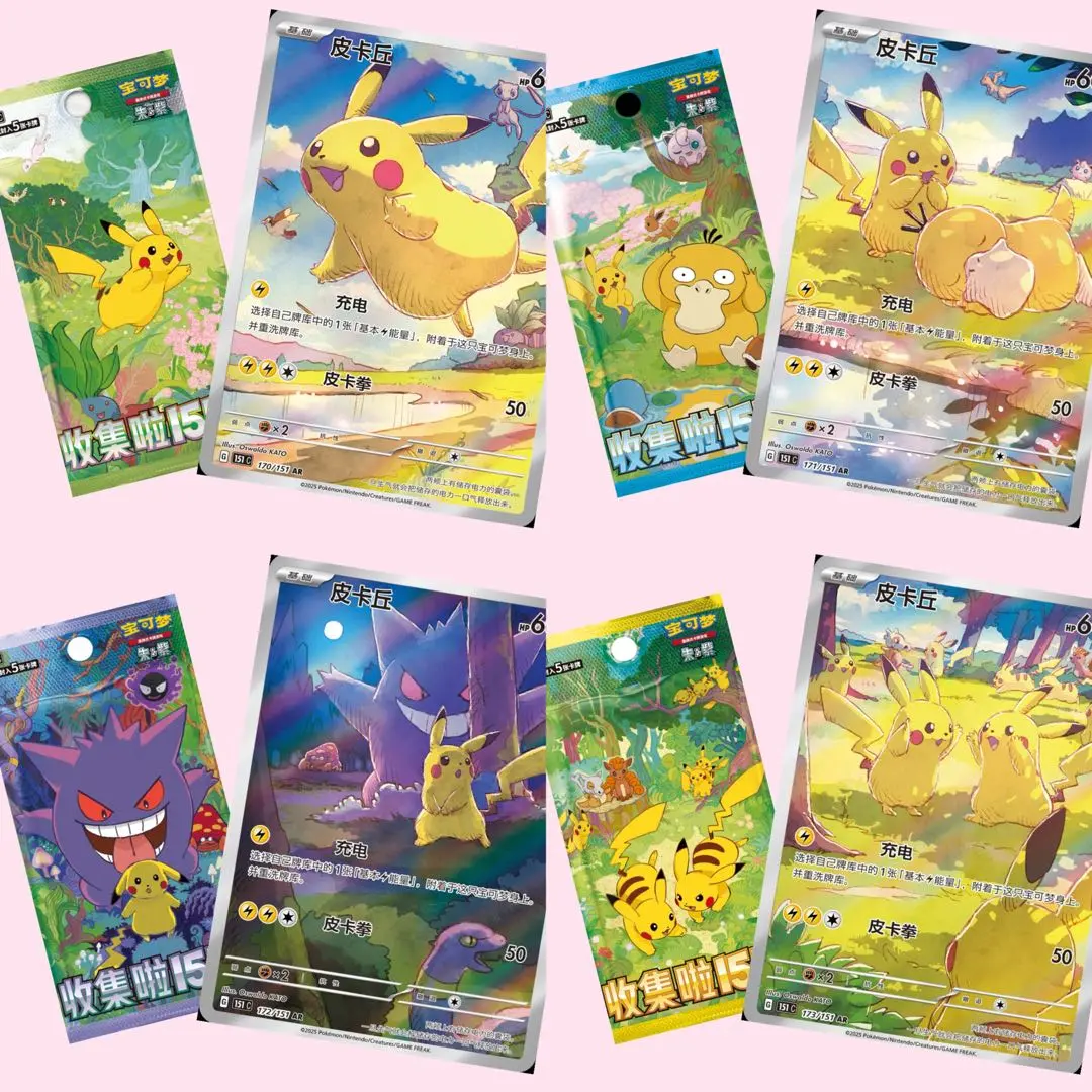 Pokemon TCG Chinese Exclusive 151 Set(4 Packs) - TikTok Shop Pokemon TCG Chinese Exclusive 151 Set(4 Packs) - TikTok Shop