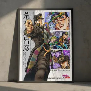 Jojo's Bizarre Adventure Anime Manga Poster Art Print, Jotaro Kujo Vintage Minimalist Japanese Wall Decor Artwork Christmas Gift