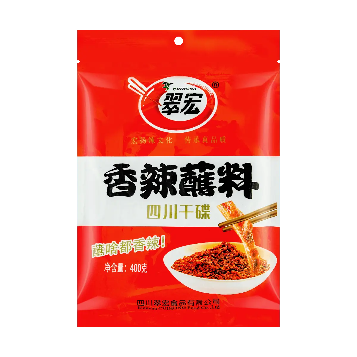CUIHONG Sichuan Dry Dip Chili Powder - Spicy BBQ & Hot Pot Seasoning (400g) - Authentic Chinese Flavor