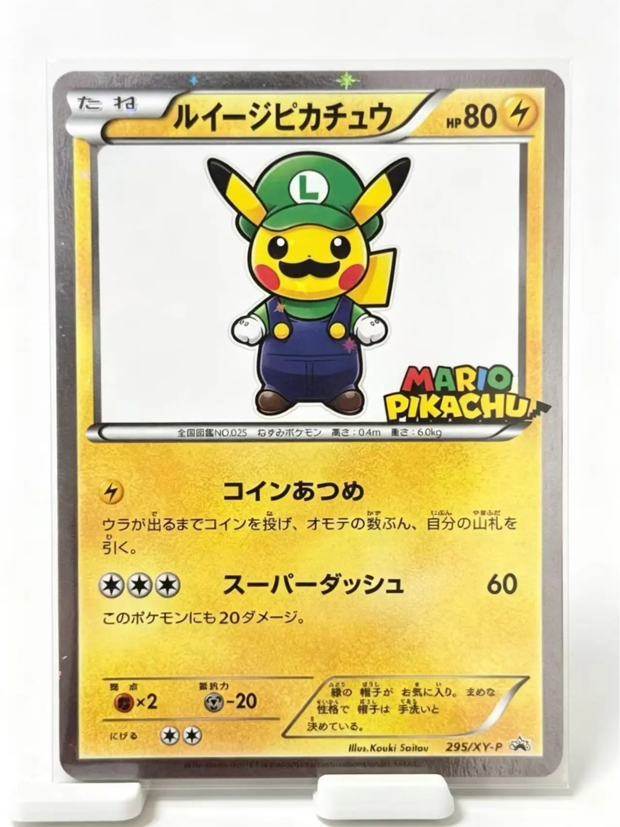 XY-P 295 Japanese Collectible Trading Card