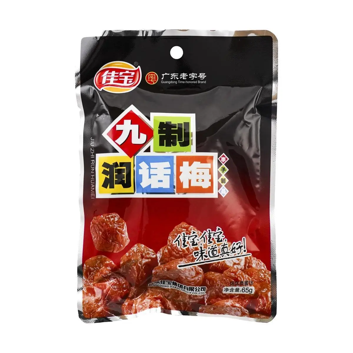 JIABAO Preserved Plums 65g - Sweet & Sour Dried Fruit Snack, Authentic Chinese Candied Plums for Tea & Snacking