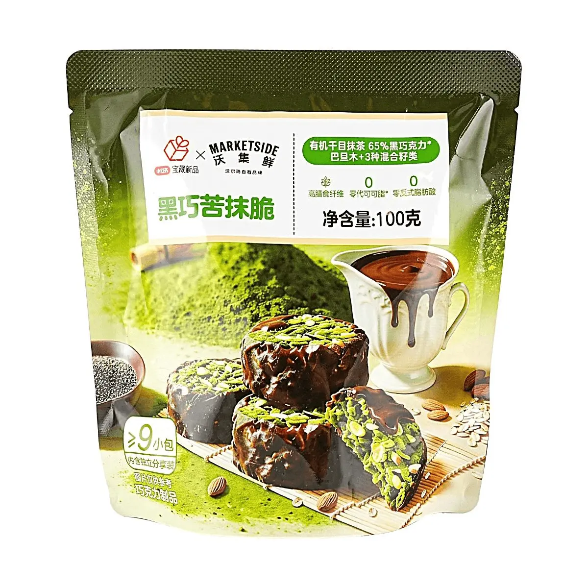 MARKETSIDE Organic Matcha Dark Chocolate Bark 3.53oz - 65% Cacao, Almonds & Seeds, High Fiber, Keto Friendly