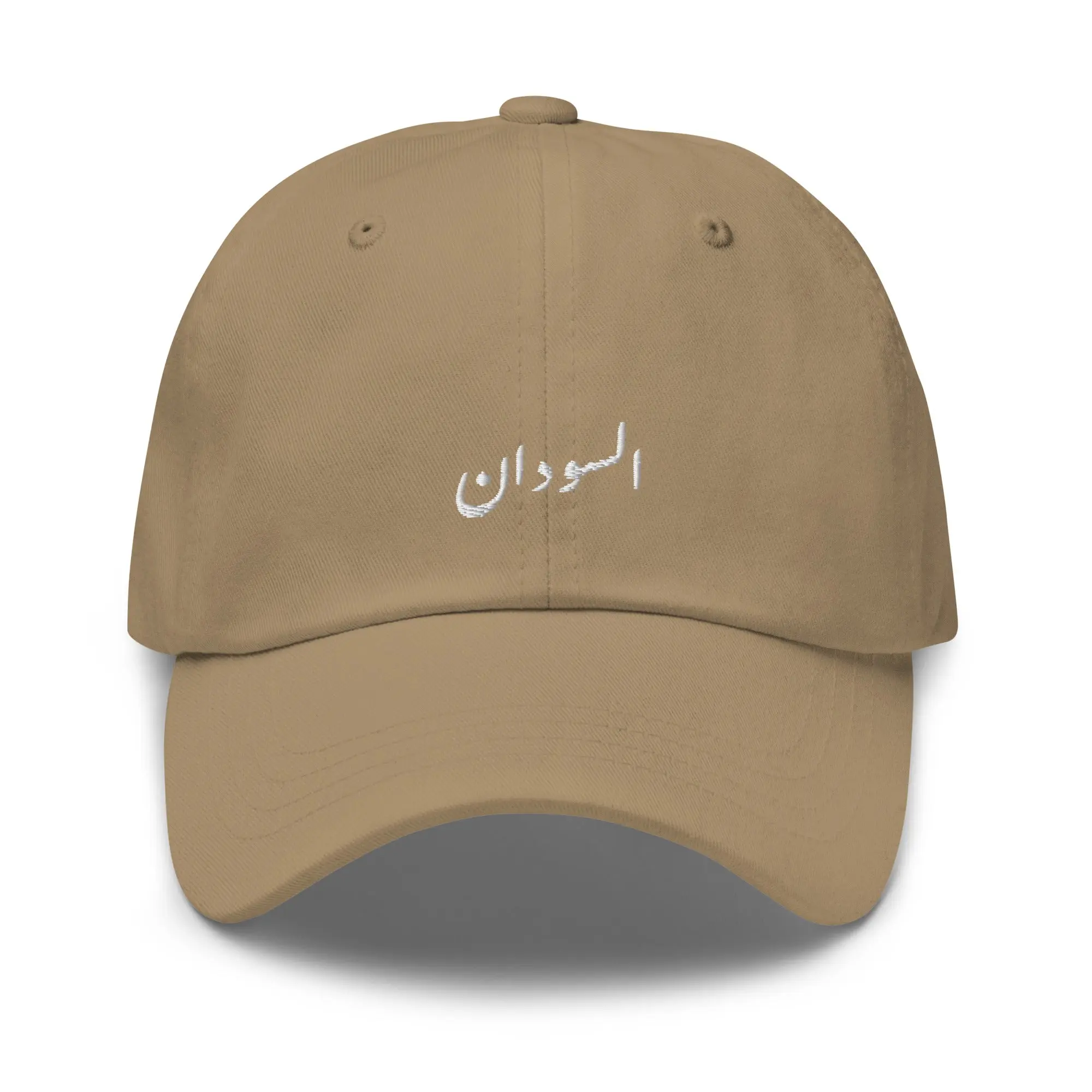 Unisex Low Profile Cotton Sudan Dad Hat - Embroidered Sudan Design, On-Demand Production, Eco-Friendly Baseball Cap, Unisex Names