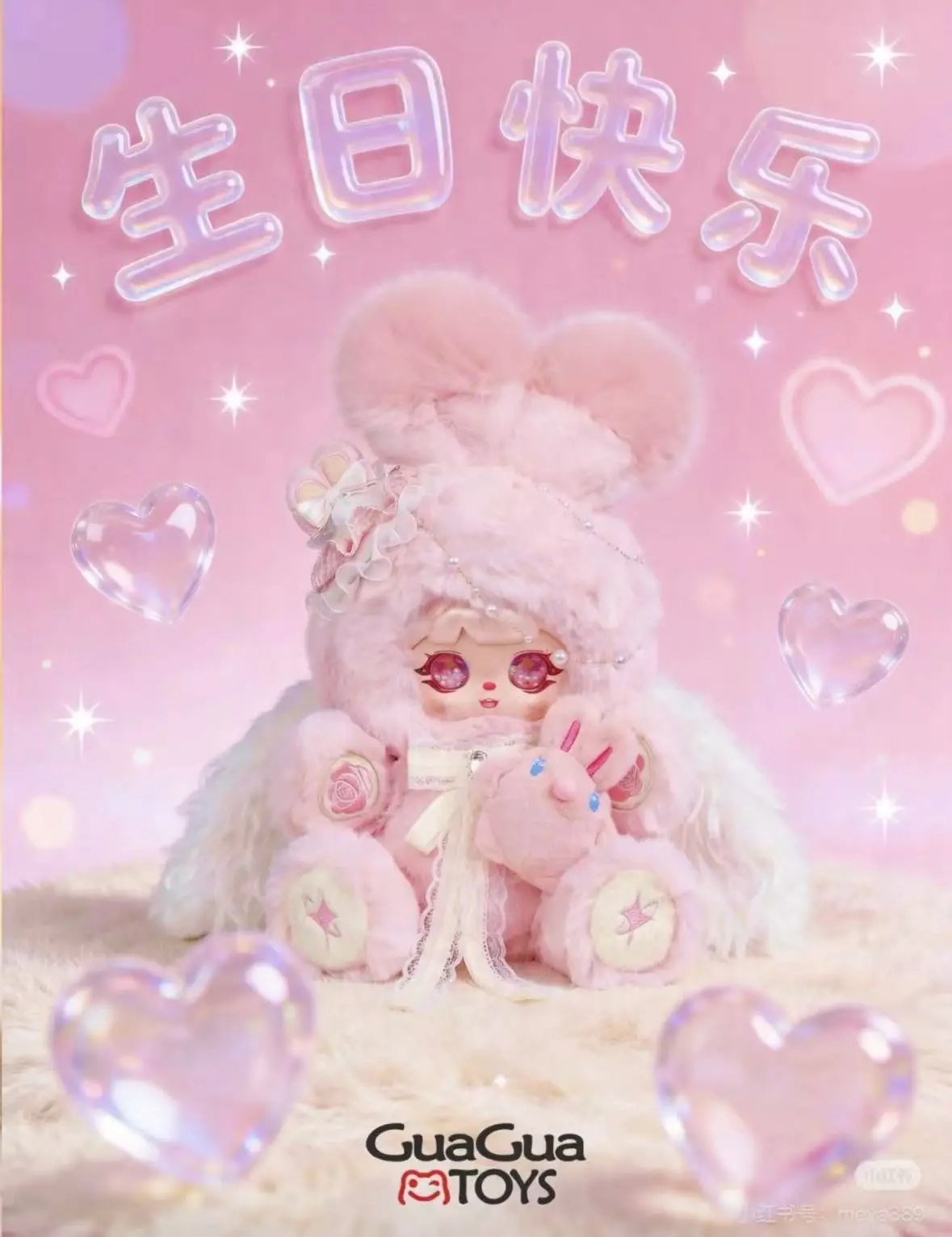 QU-MOCICI 800% Anniversary Limited Edition Mochi Stuffed Toy, Unisex Hangable Collectible for Ages 12+, Fixed Gift Box with Hanging Card, Above 12