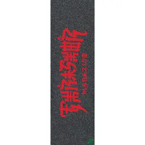 Mob Skateboard Grip Tape Thrasher Chinatown 10" x 33" Sheet