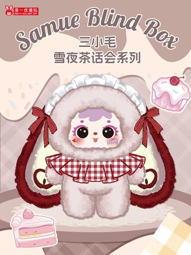 Samuel Snow Night Tea Party Plush Series Blind Box
