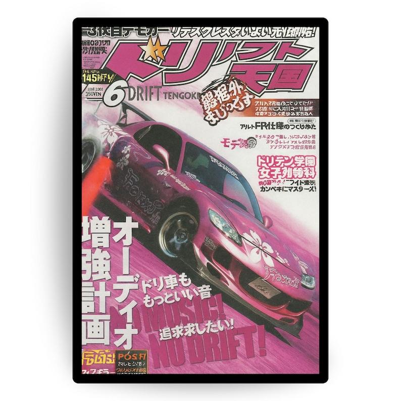 Y2K Japanese Drift Poster - Retro Car Magazine Wall Art, Pink Car Print, Tokyo Street Racing Decor, Office Art, Bedroom Décor