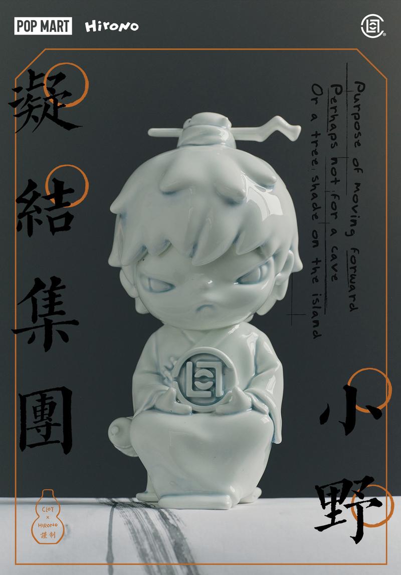 POP MART Hirono × CLOT-Yin-yang Ceramic Incense Burner Celadon