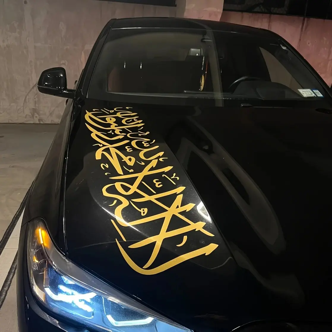 1PC Islamic Calligraphy Car Sticker, Car Decorative Sticker, Waterproof Self-Adhesive Vinyl Decal for Auto, Truck, SUV Hood or Side Body, DIY Vehicle Decoration
