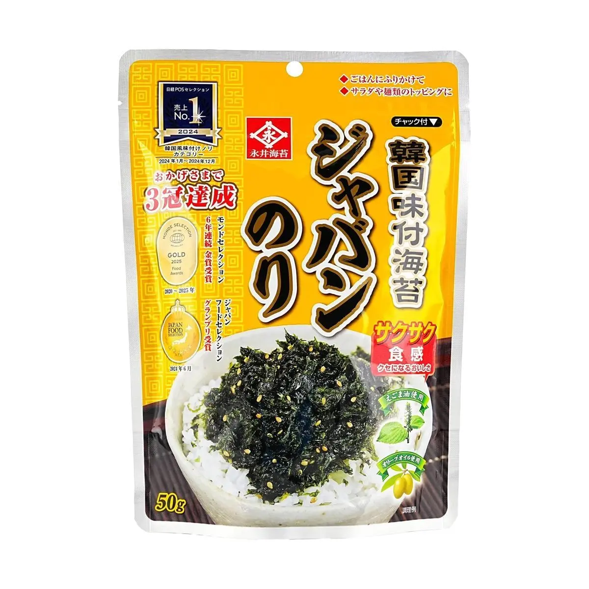 NAGAI Korean Roasted Seaweed Flakes for Rice - Savory Seasoned Gim for ...