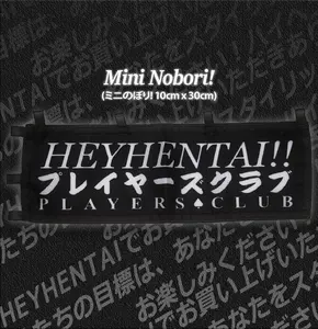 HeyHentai Mini Nobori!