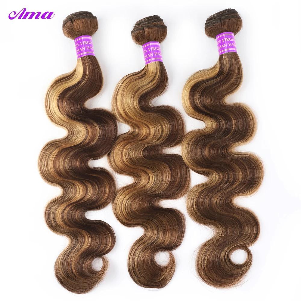 FB 30 Brown Highlight Human Hair Bundles P4 27 Highlight Body Wave Bundles Ombre Colored Remy Human Hair Extentions For Women Curly Hair Extensions Sew In Hair #Summervibes