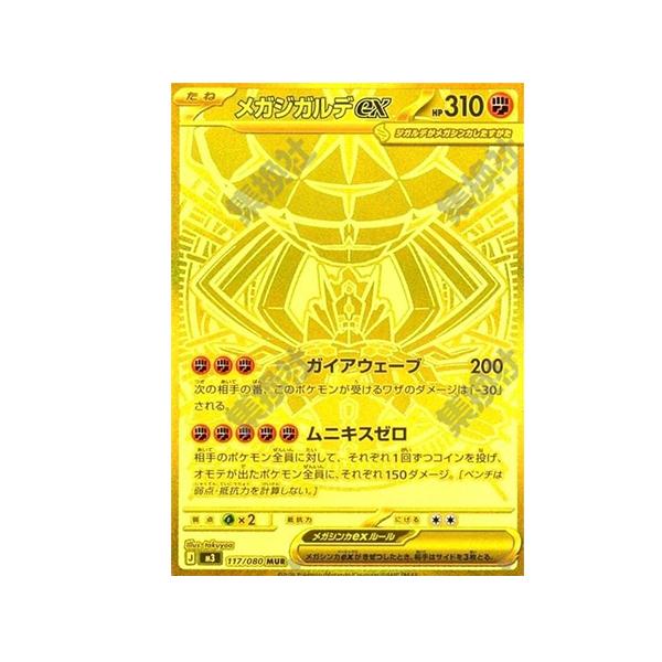 【FCFS】Pokemon Card Game MEGA Munikis Zero Booster Box M3 Japanese