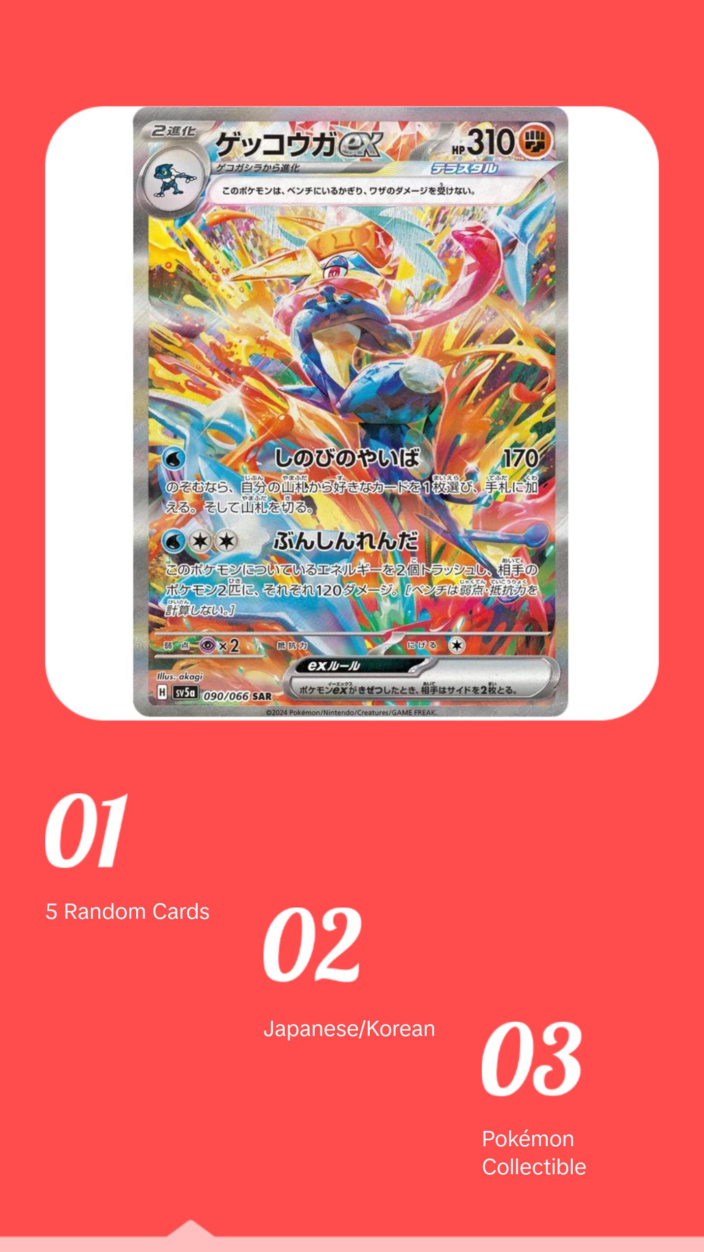 Crimson Haze - Booster Pack - 5 Random Cards - SV5A - Japanese / Korean Pokemon TCG