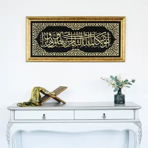 Dua for Protection from Evil Eye, Framed Arabic Calligraphy Art on Velvet