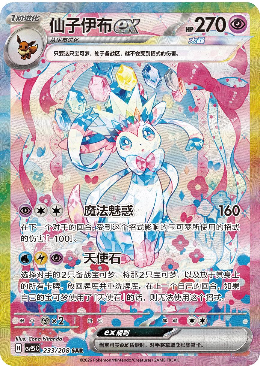 CSV9.5C Terastal Gathering Booster Box 17.5 (CN): Pokémon TCG (Live Rip) CSV9.5C Terastal Gathering Booster Box 17.5 (CN): Pokémon TCG (Live Rip)