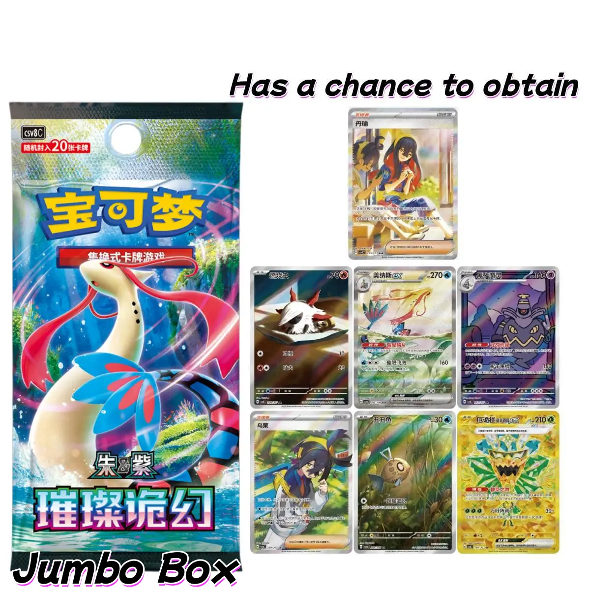 2026 Pokémon Chinese CSV8C Sparkling Fantasy Jumbo & Slim Loose