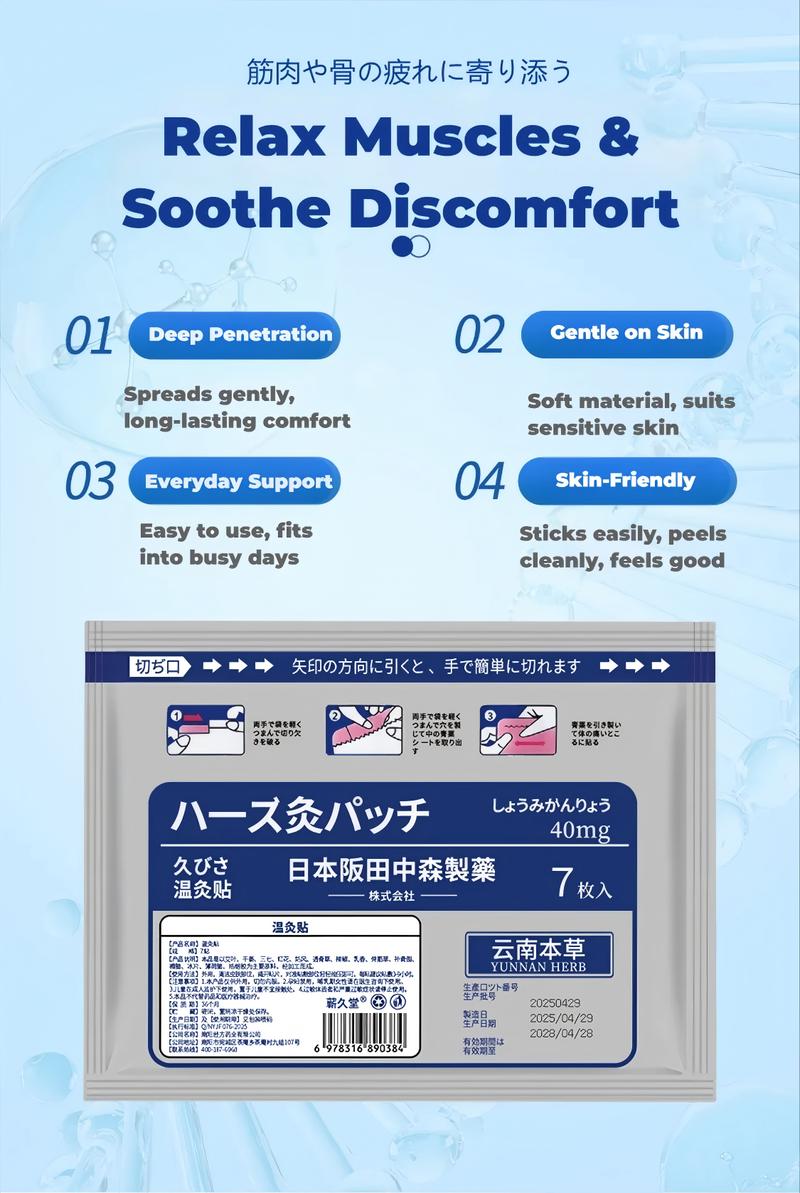 Nihon Kadoyan Brand Soothing Patch, Multi-Use Herbal Patches with 7 Count for Natural Comfort & Long-Lasting Warmth, Suitable for Joints & Muscles