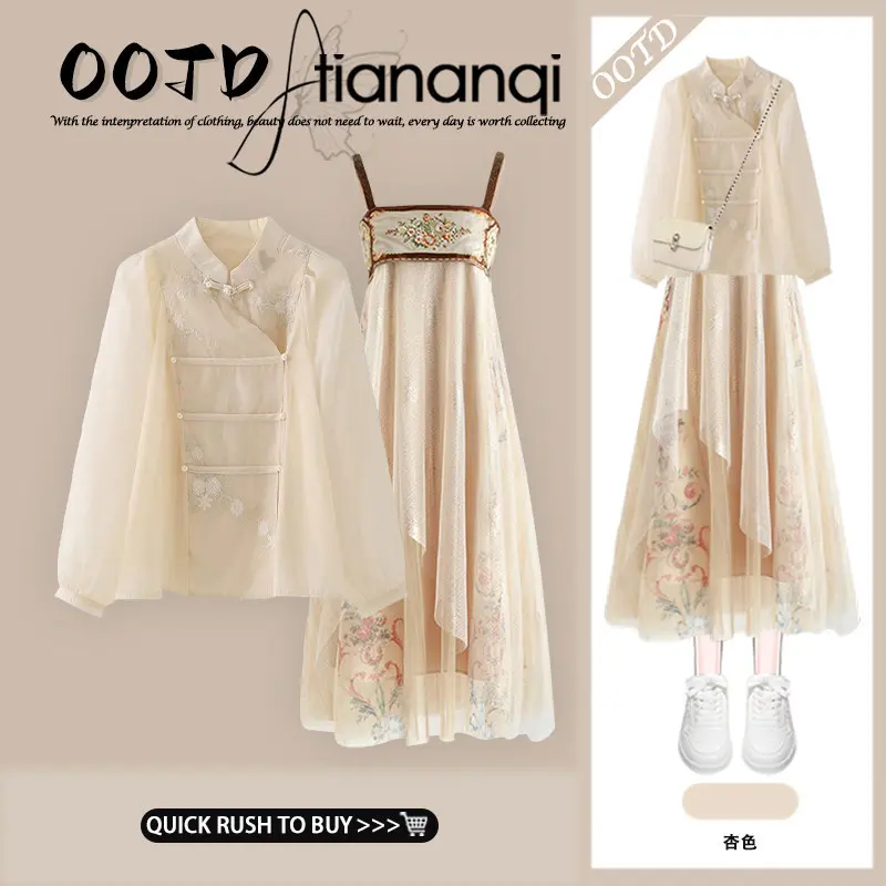 Apricot Chinese Style Outfit, 2026 Early Spring Hanfu Coat and Slim Horse Face Skirt Suit