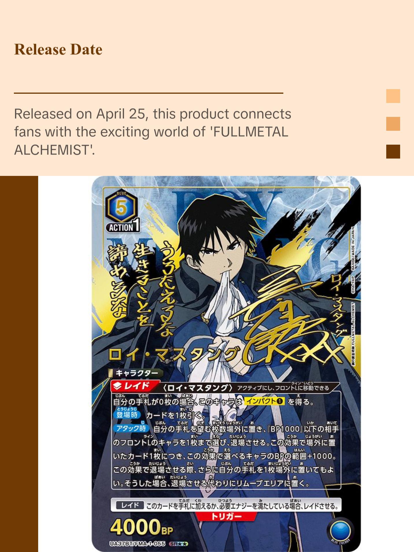Union Arena Japanese Fullmetal Alchemist: BrotherHood [UA37BT] CARDS LIVE OPENING