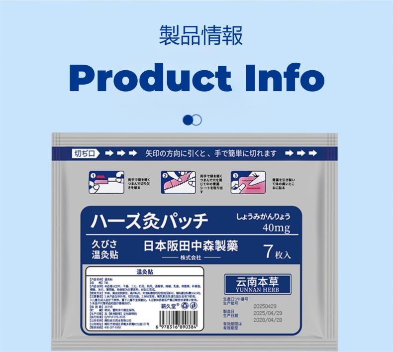 Pure Herbal Heat Patches for Shoulder, Waist, Knee & Foot, Natural Long-Lasting Warmth (7 Pcs) nihon brand