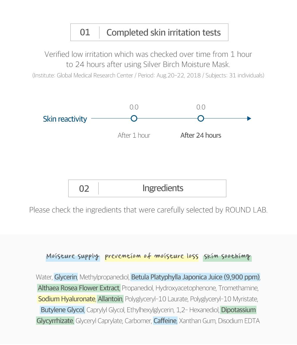 [ROUND LAB OFFICIAL] Birch Juice Moisturizing Mask 25ml*10ea