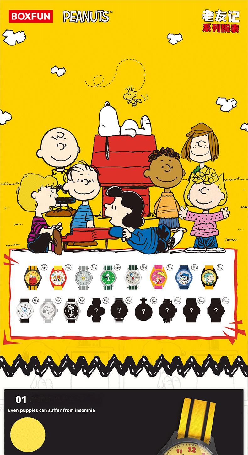 MINISO SNOOPY Friends Series Watch Surprise Blind Box - Functional Fashionable Timepiece for Snoopy Fans, Cartoon Children's Gifts, Watches Suitable for Teenagers and Students desk toy