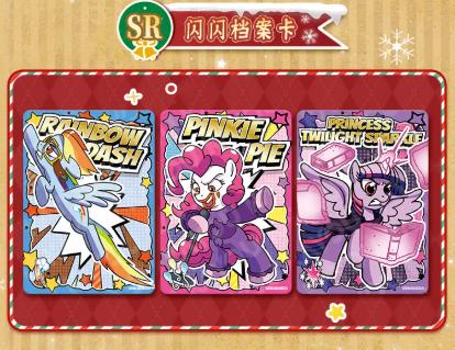 KAYOU My Little Pony Trading Cards: Friendship is Forever - Shining Moon Pack Volume 10