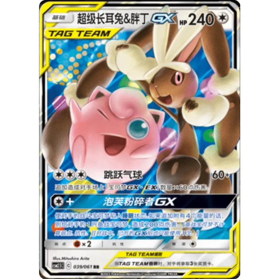 S-Chinese) Pokmon TCG: Tag Team Card (Select Variant) - TikTok Shop S-Chinese) Pokmon TCG: Tag Team Card (Select Variant) - TikTok Shop