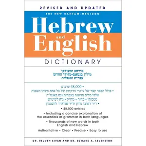The New Bantam-Megiddo Hebrew & English Dictionary, Revised Paperback – December 8, 2009