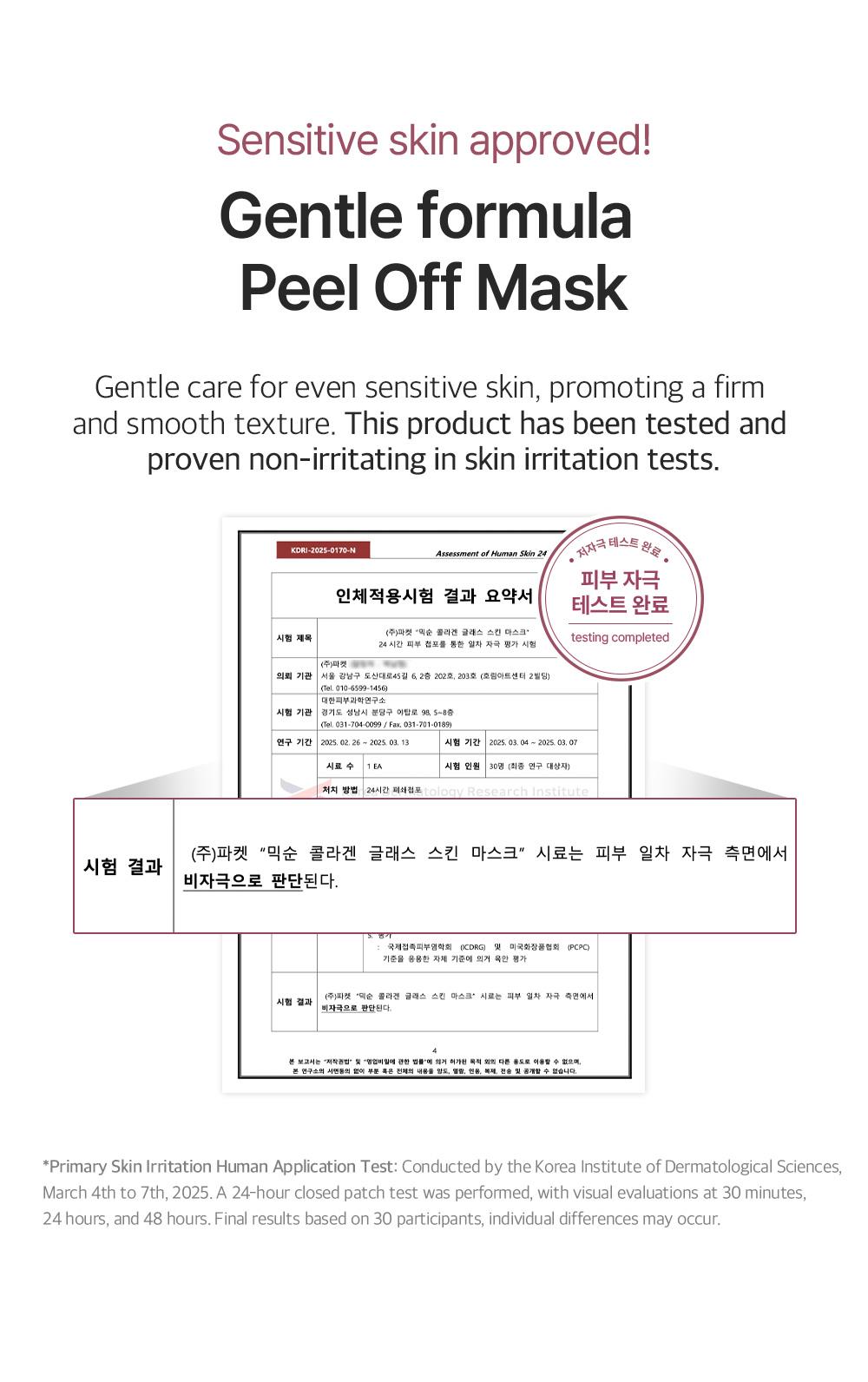[mixsoon Official Shop] Collagen Glass Skin Mask 2.7 fl.oz / 80ml - Collagen Wrapping Peel Off Facial Mask Pack, Intense Hydration for a Radiant Glow, Korean Glass Skincare