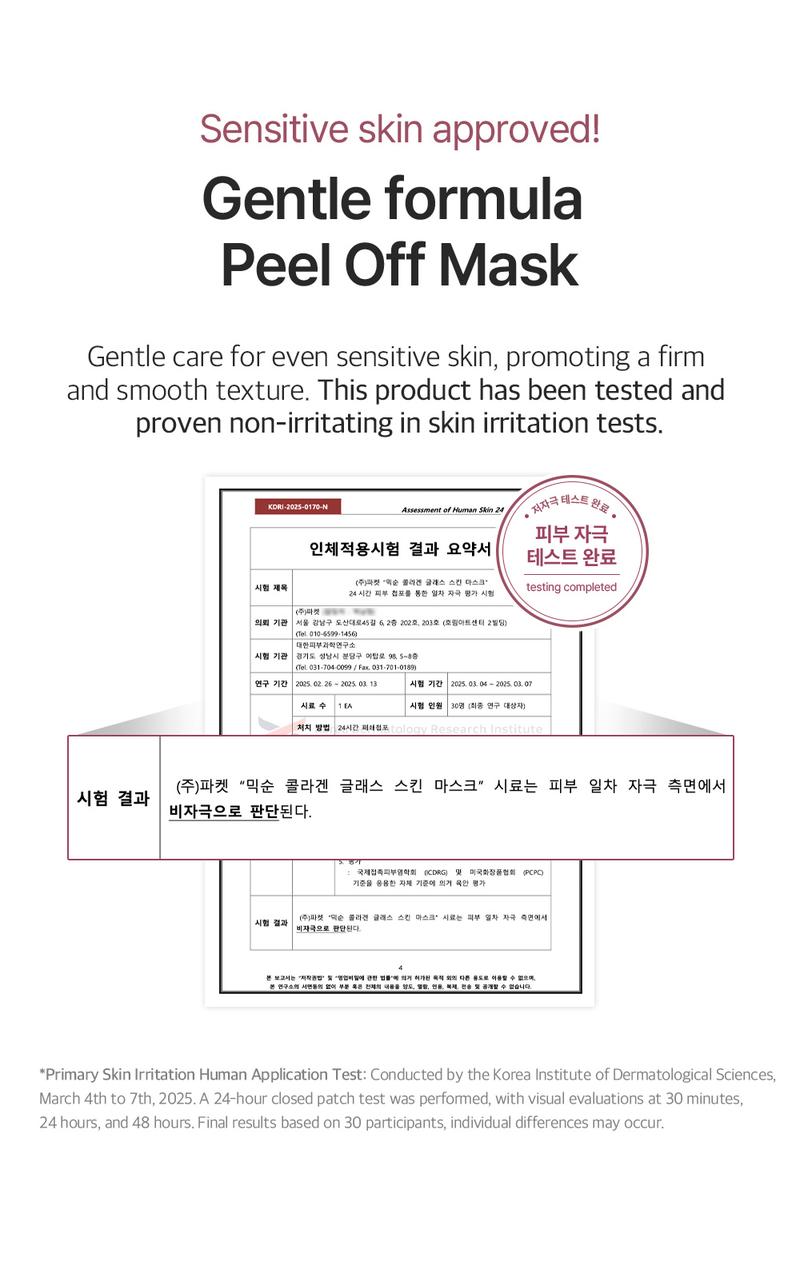 [mixsoon Official Shop] Collagen Glass Skin Mask 2.7 fl.oz / 80ml - Collagen Wrapping Peel Off Facial Mask Pack, Intense Hydration for a Radiant Glow, Korean Glass Skincare