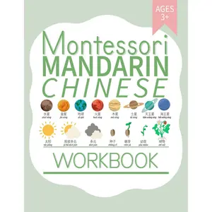 Montessori Mandarin Chinese Workbook: Bilingual Language Materials for Kids Ages 3+ | Science, Social Studies, Geography, Art and Handwriting Practice ... Chinese (Learning Mandarin Chinese Workbooks) Paperback – September 27, 2023