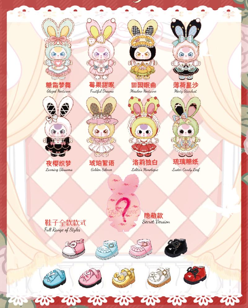 Baby Three 400% Lolita’s Dreamland Series Plush Blind Box